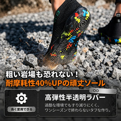 AquaGrip Pro™️｜5本指ウォーターシューズ