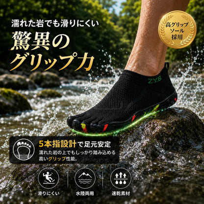 AquaGrip Pro™️｜5本指ウォーターシューズ
